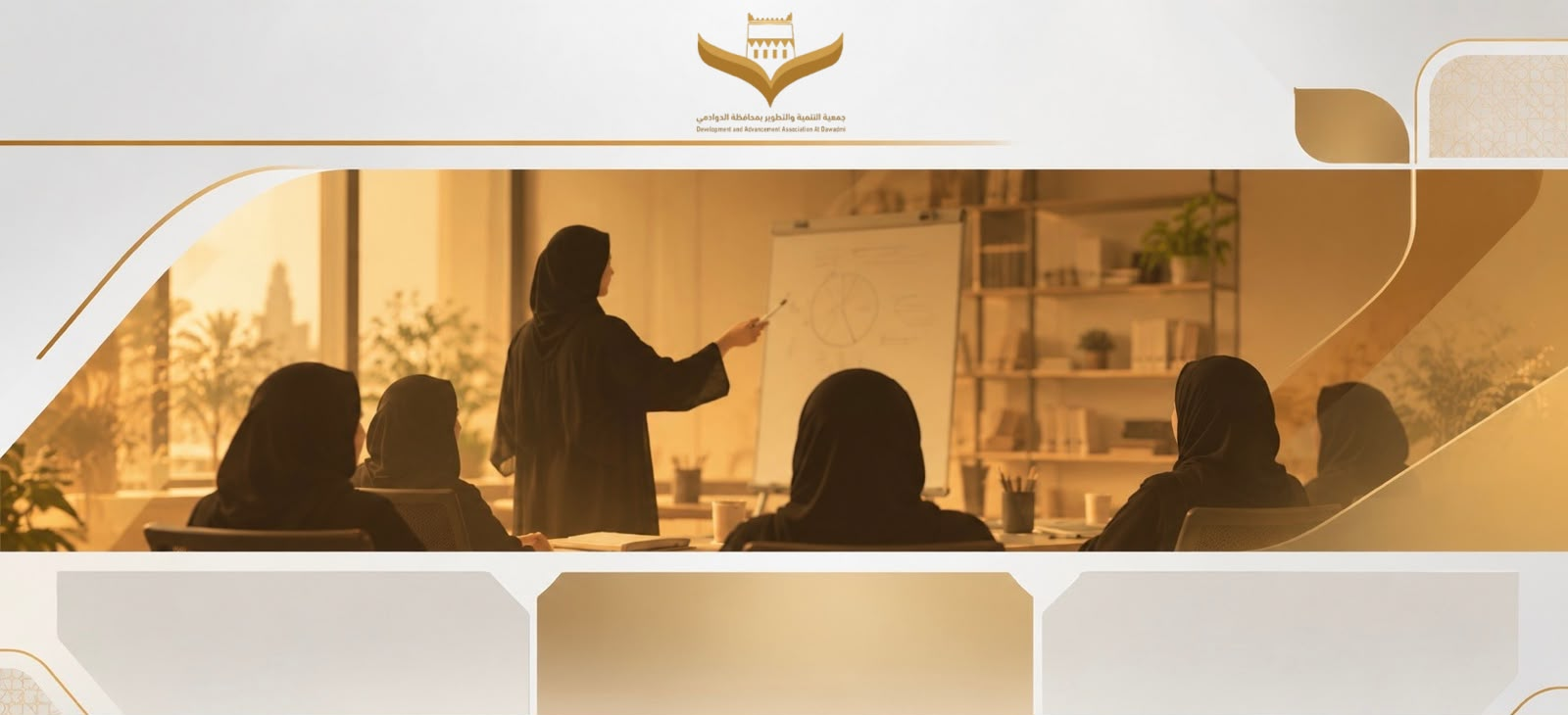 برنامج رائدة للتأهيل والتدريب